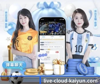 覆盖全球主流联赛 - kaiyun