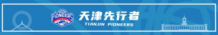 开云体育入口-常规赛丨逆转未果，先行者客场不敌青岛崂山啤酒