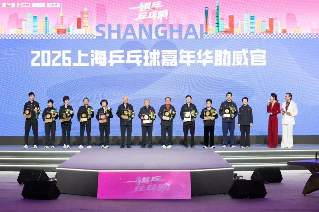 开云体育入口-全民参与、全城联动、全季精彩！上海乒乓球嘉年华开幕