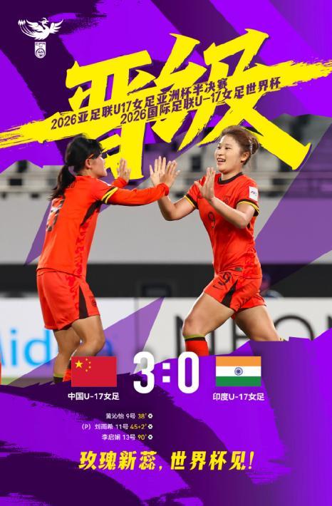 开云APP-江苏运动员助力中国队出战U17女足世界杯、女篮世界杯